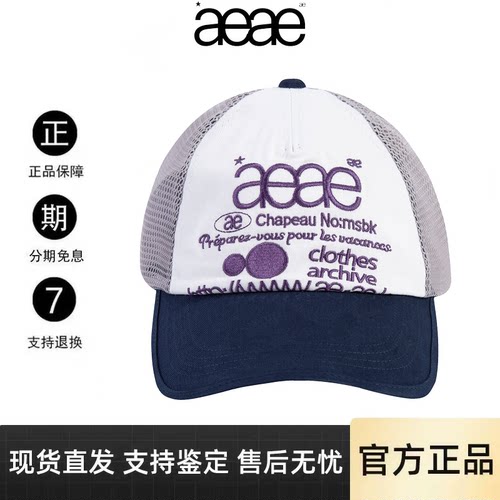 【官方正品】aeae刺绣字母棒球帽