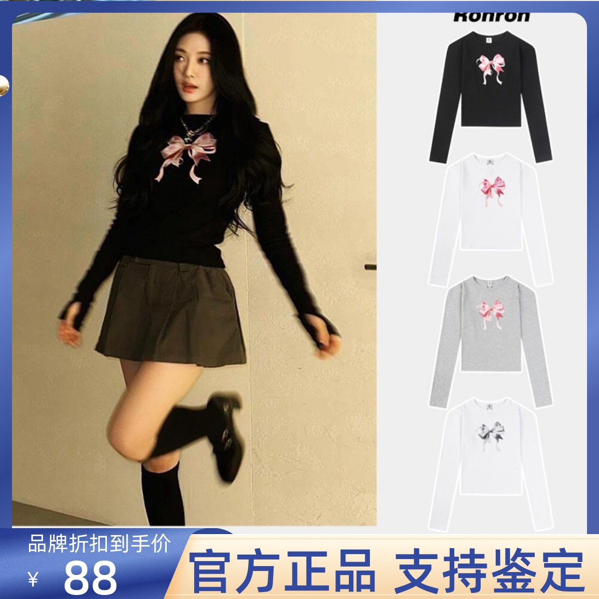 【官方正品】RONRON蝴蝶结长袖T