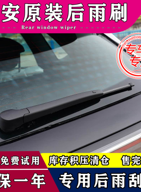 适用长安CS35/CS75 PLUS雨刷cs55奔奔CS15逸动致尚XT原厂后雨刮器