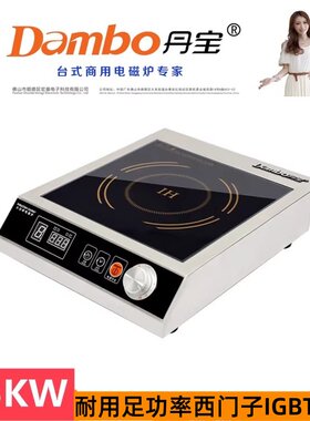 平面煲汤不锈钢奶茶商用电磁炉