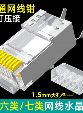 7七类网线水晶头cat7万兆网络双屏蔽超六类cat6a千兆电脑rj45接头