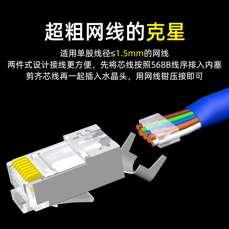 7七类网线水晶头cat7万兆网络双屏蔽超六类cat6a千兆电脑rj45接头