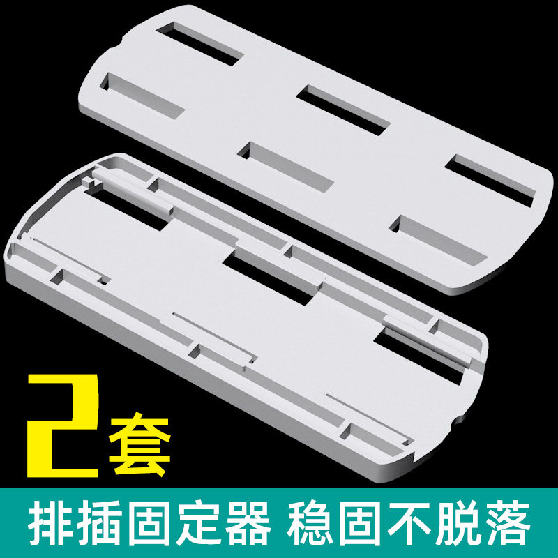 排插固定器挂墙壁免打孔自粘式插座拖线板无痕贴墙上收纳理线神器