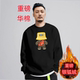 余文乐潮牌港风加绒加厚卫衣男华棉长袖 T恤春秋圆领套头百搭运动