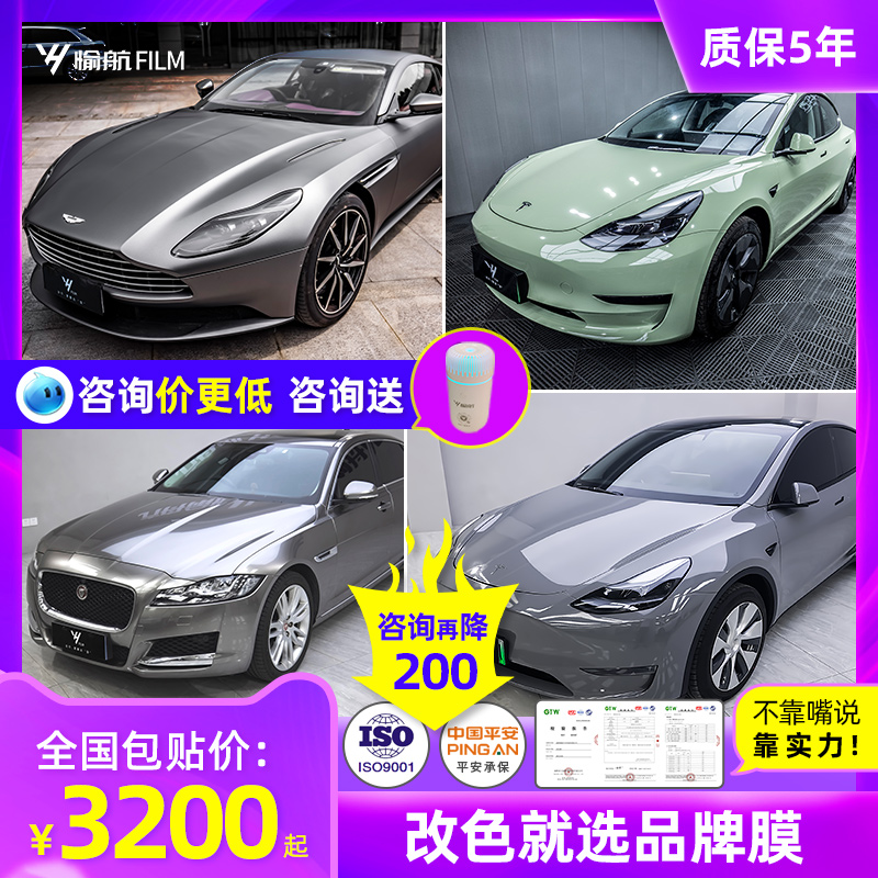 汽车改色膜全车梦幻火山灰改色膜卡其绿火山灰液态金属银改色膜