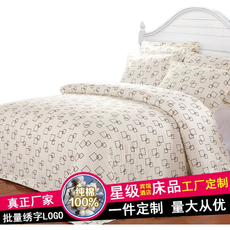 南宁定制酒店床品印花大小方格四件套 厂家直销宾馆印花床上用品