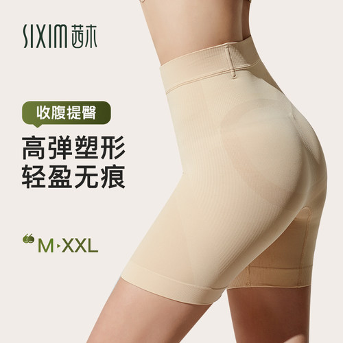 茜木塑身裤女收腹提臀高腰