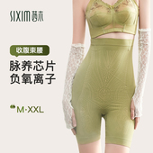 X7152 薄款 茜木负离子高腰塑体裤 产后强收小肚子收腹翘臀塑型裤