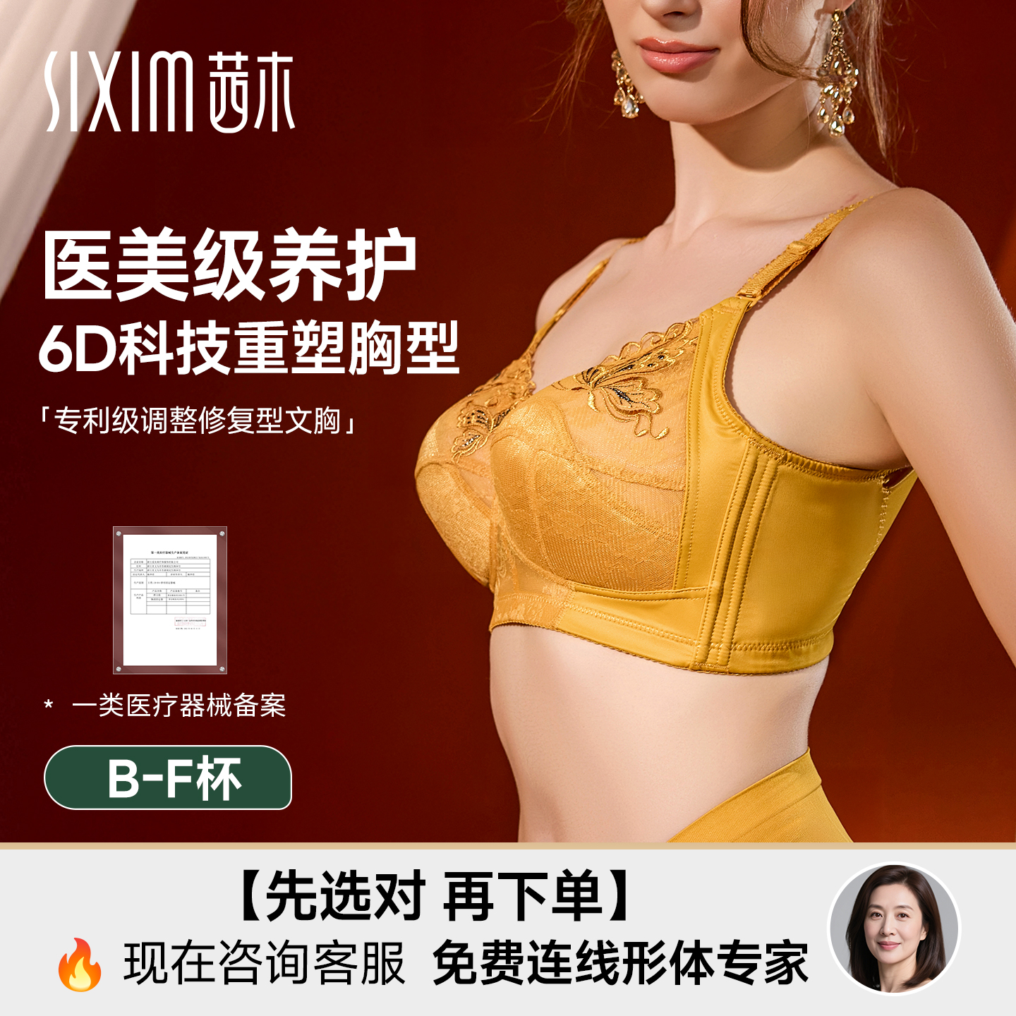 茜木裸立挺聚拢文胸大胸显小
