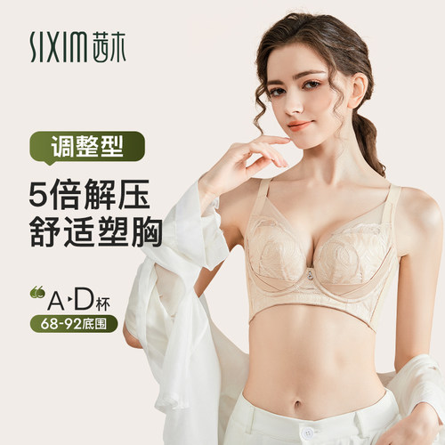 茜木刺绣蕾丝舒适健康调整型