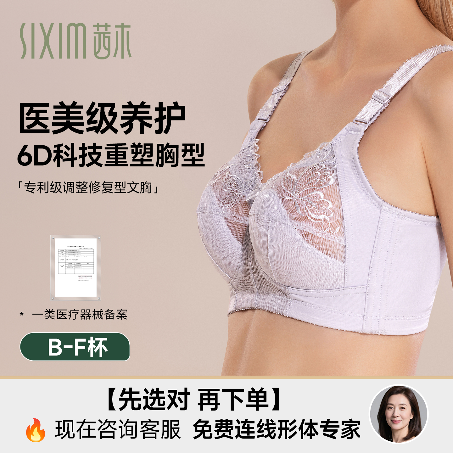 【裸立挺】茜木内衣女薄款大胸显小红钻防下垂收副乳调整文胸