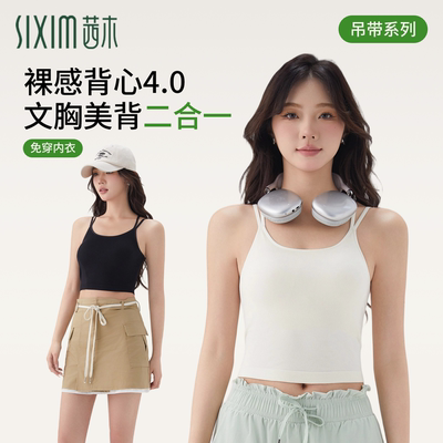 茜木吊带背心女带胸垫美背文胸一体式白色夏外穿打底无痕内搭内衣