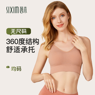 可拆卸舒适9014 内衣无痕女生无钢圈薄款 茜木无尺码 吊带文胸背心式