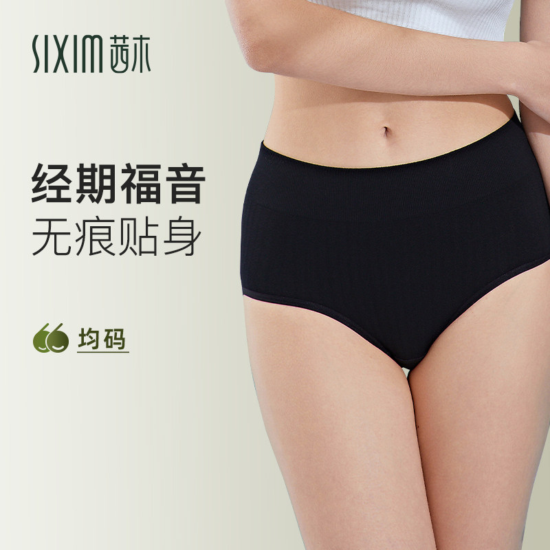 茜木中高腰生理期内裤女高弹舒适竹纤维亲肤  三层防漏不闷卫生裤