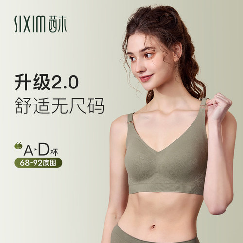 茜木无钢圈软支撑聚拢无痕内衣