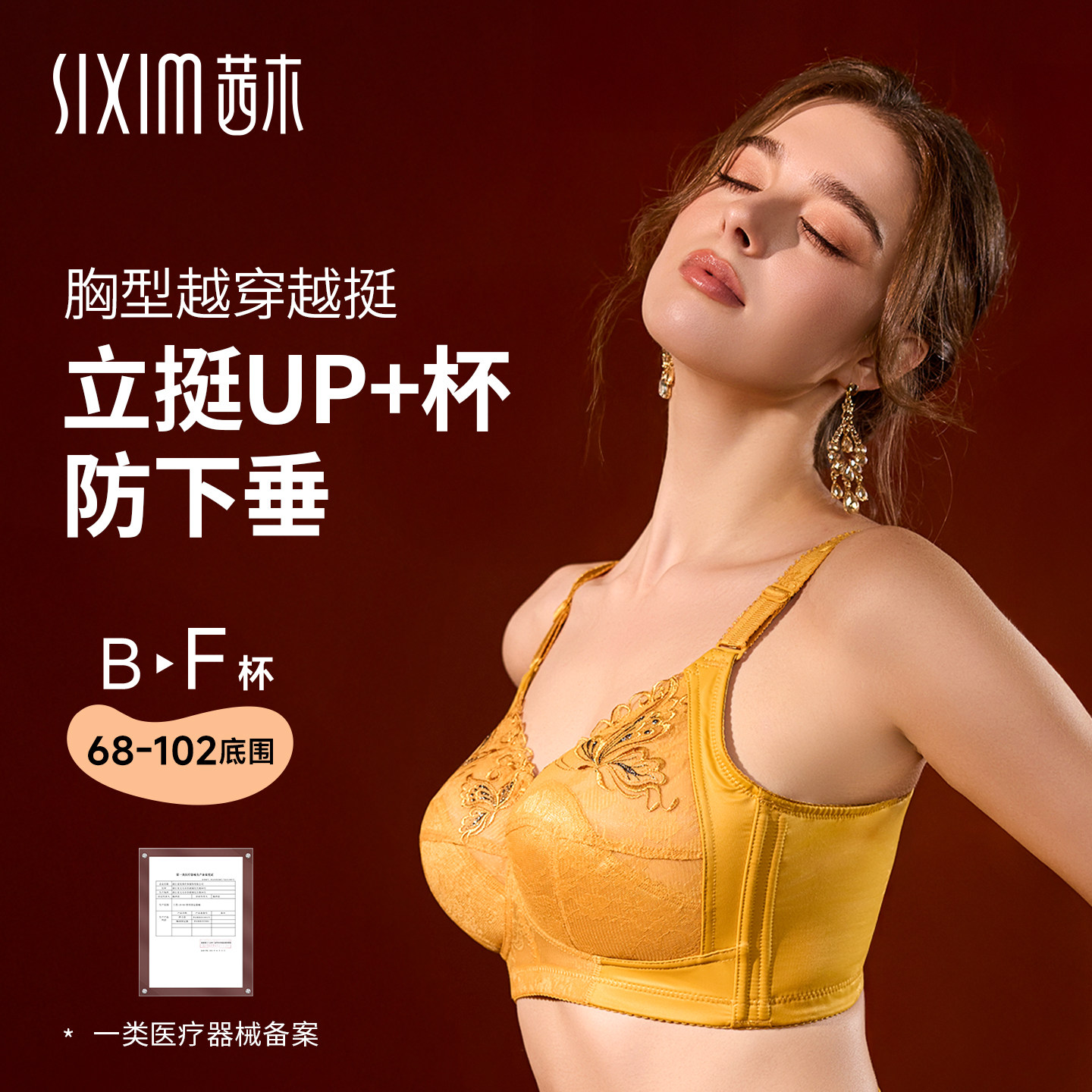 茜木裸立挺内衣女士薄款大胸显小防下垂收副乳医美修复调整型文胸