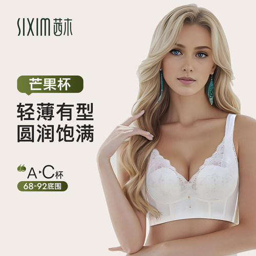 超薄无钢圈聚拢防下垂蕾丝文胸