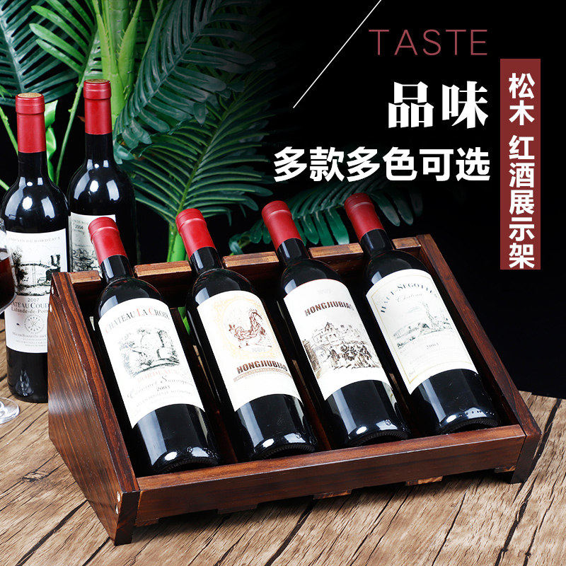 实木红酒展示架客厅酒柜红酒支架葡萄酒架简约家用创意红酒架摆件