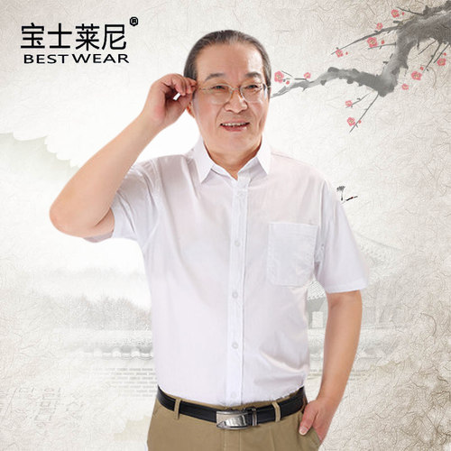 衬衣夏季大码宽松宝士莱尼短袖
