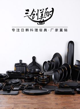 三创黑色密胺餐具商用火锅菜盘仿瓷长方平盘日式烤肉创意异形盘子