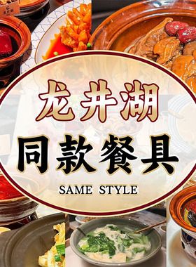 龙井湖同款砂锅商用东坡肉焖肉煲燃气灶炖锅干烧不裂煲饭店砂锅