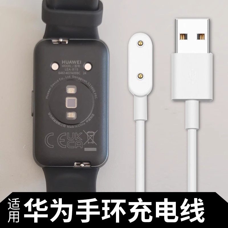 适用华为手表手环7充电器线6nfc运动8磁吸式9通用原装无线智能b19