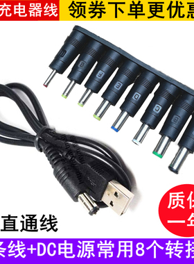 台灯充电器线usb转dc3.5mm5.5电源数据线dc5v圆孔圆头口luna通用