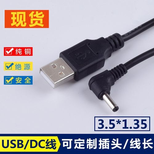 圆孔路由器usb电源线