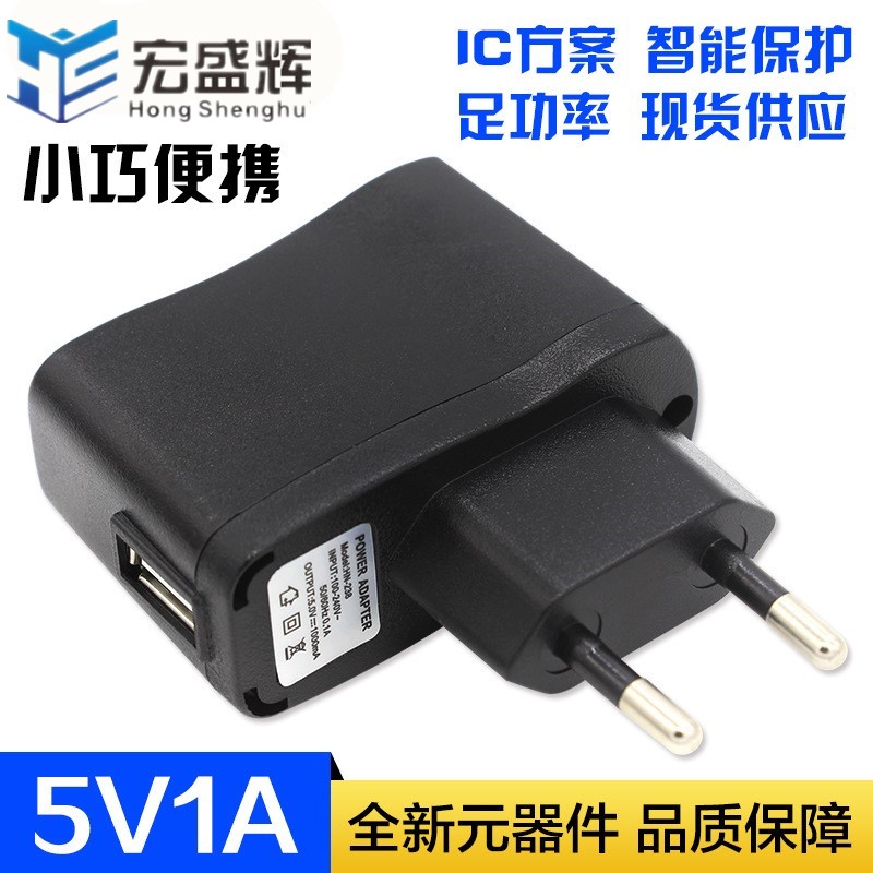 usb插头通用手机电源适配器