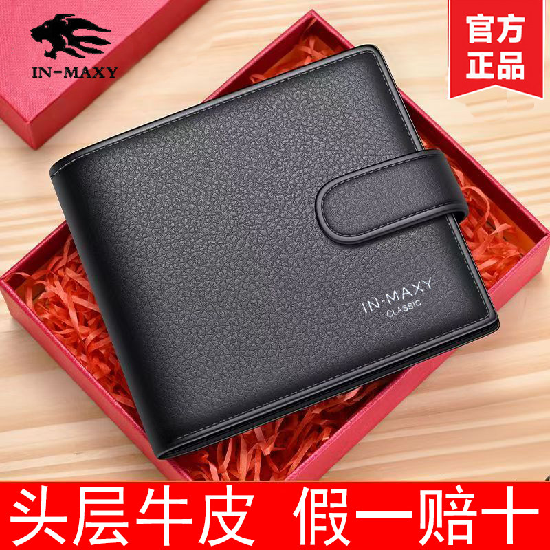 男士头层牛皮多卡位商务短款钱包