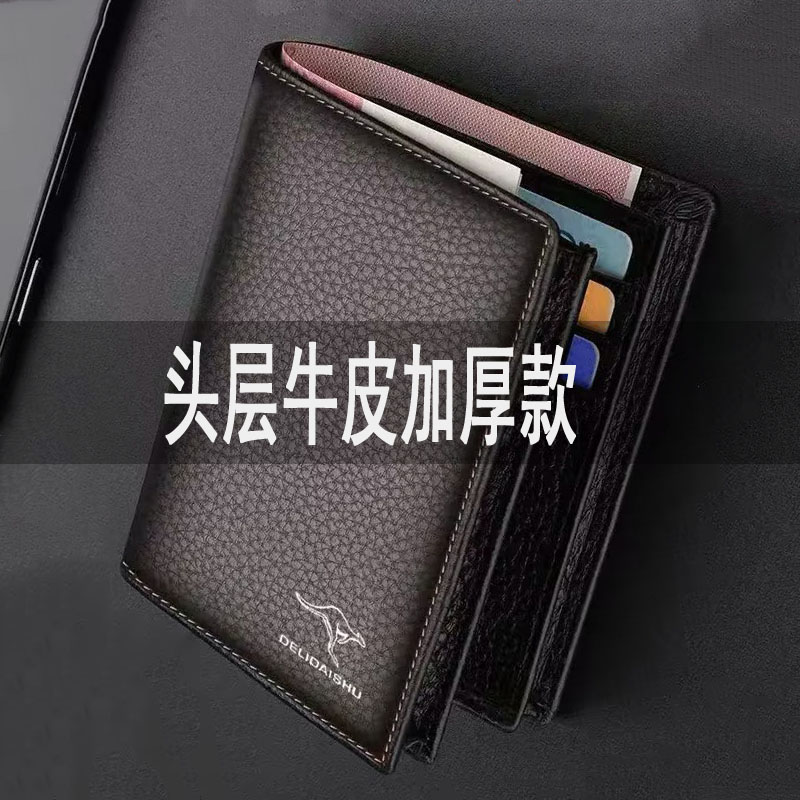 德利袋鼠钱包男士日韩加厚大容量