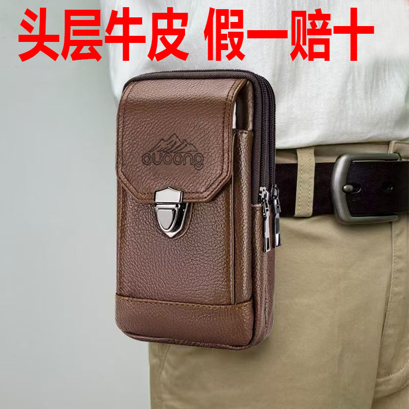牛皮手机包多功能男士单肩包时尚青年斜挎腰包穿皮带腰挂包潮流款