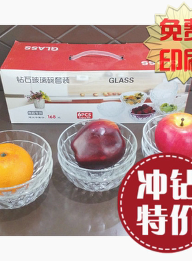 玻璃杯套装礼品赠品