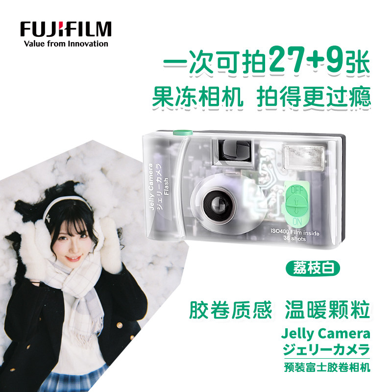 FUJIFILM/富士果冻相机透明胶卷相机一次性胶片机 送礼物 - 实物图
