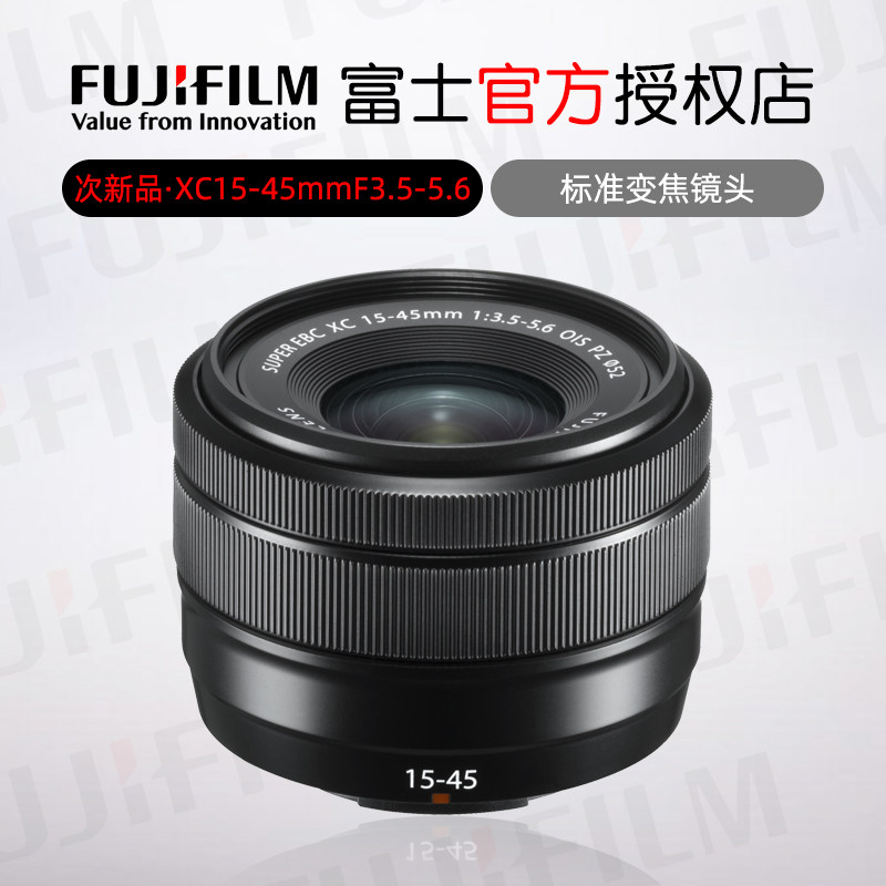 富士（FUJIFILM）XC15-45mmF3.5-5.6 OIS PZ 次新品二手镜头16-50在类目 数码相机/单反相机/摄像机, 单反镜头中 - 来自Buy2taobao.com提供专业的淘宝代购服务