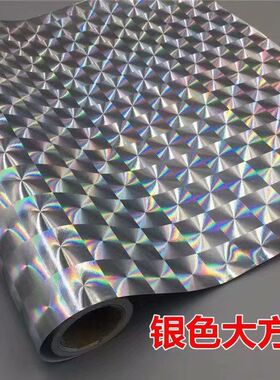镭射贴闪光贴 金银色墙贴墙壁 背景贴不干胶玻璃纸幼儿园手工包邮