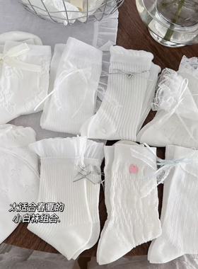 啊啊救命～白色袜子也太仙了！蝴蝶结好温柔好干净~氛围感jue了