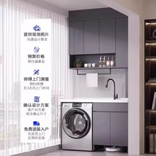 非标洗衣机伴侣一体阳台柜组合柜洗脸盆一体柜全铝蜂窝烘干一体柜
