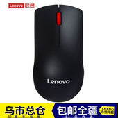 办公鼠标 无线鼠标 联想鼠标 联想大红点M120Pro无线鼠标 新疆