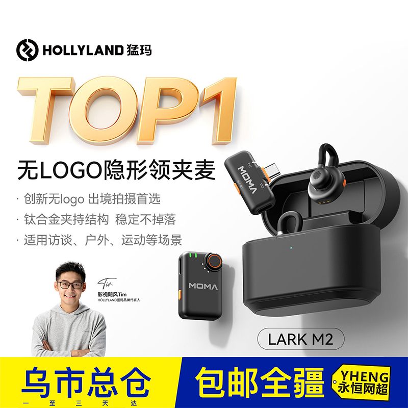 猛玛Lark M2领夹式麦克风一拖二无线收音直播降噪纽扣领麦
