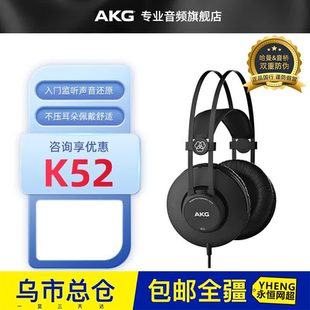 AKG爱科技K52 K72 K92头戴式封闭监听电脑hifi音乐有线耳机