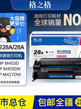 格之格硒鼓适用于惠普m427dw硒鼓m427d fdw fdn m403d 403dn dw n