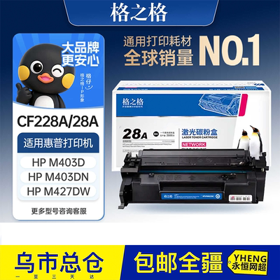 格之格硒鼓适用于惠普m427dw硒鼓m427d fdw fdn m403d 403dn dw n