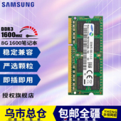 1600笔记本内存一体机联想华硕 三星3代内存条DDR3 新疆 包邮