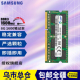 三星3代内存条DDR3 包邮 1600笔记本内存一体机联想华硕 新疆