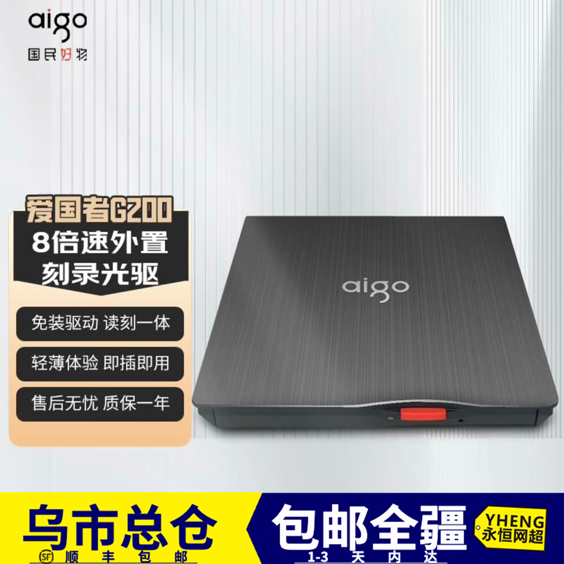 【新疆包邮】爱国者8倍速外置光驱外置DVD刻录机移动驱兼容MAC