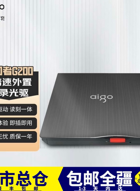 【新疆包邮】爱国者8倍速外置光驱外置DVD刻录机移动驱兼容MAC