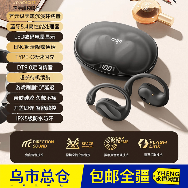 爱国者蓝牙耳机2025新款无线高音质耳挂式气骨传导不入耳超长续航