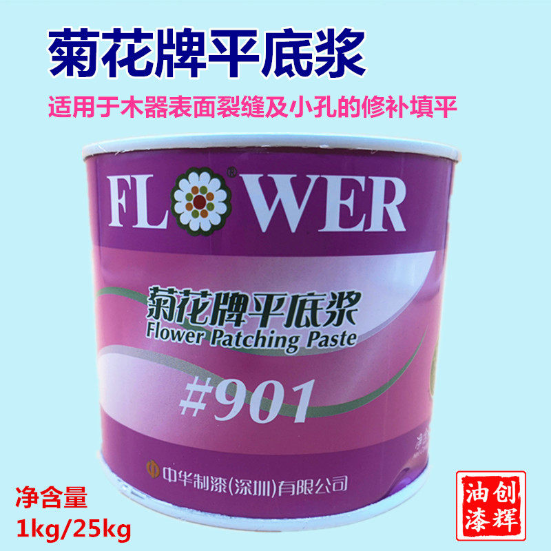 菊花平底墙面木器裂缝孔洞修补