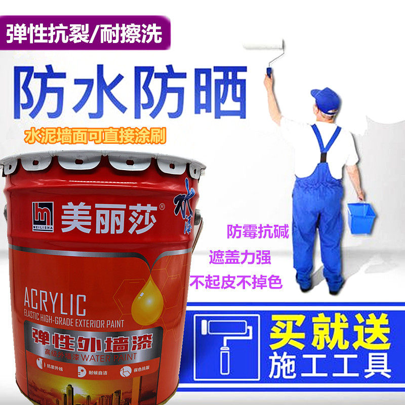 美丽防水防晒涂料可调色外墙漆